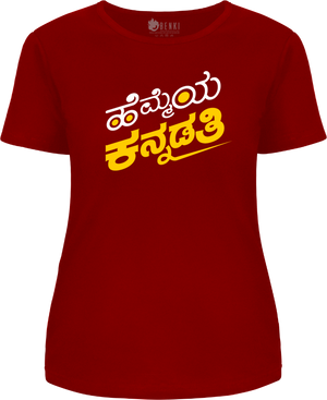 Hemmeya Kannadathi TShirt | Kannada TShirt