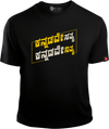 Kannadave Satya Kannadave Nitya | Kannada TShirt (SP)