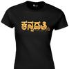 Kannadathi TShirt | Kannada TShirt | Kannada Series Women's TShirt - Benki Store