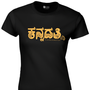 Kannadathi TShirt | Kannada TShirt | Kannada Series Women's TShirt - Benki Store