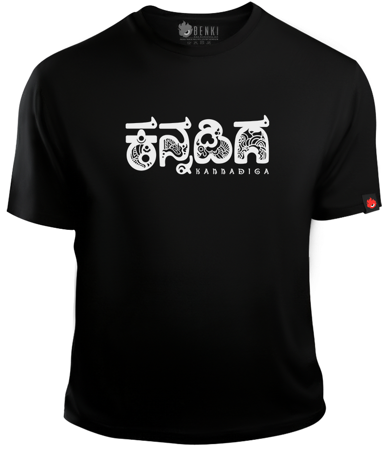 Kannadiga TShirt | Kannada TShirt | Kannada Series - Benki Store