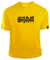 Kannadiga TShirt | Kannada TShirt | Kannada Series - Benki Store
