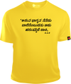 Iruva Bhaagyava Bittu TShirt | Kannada TShirt