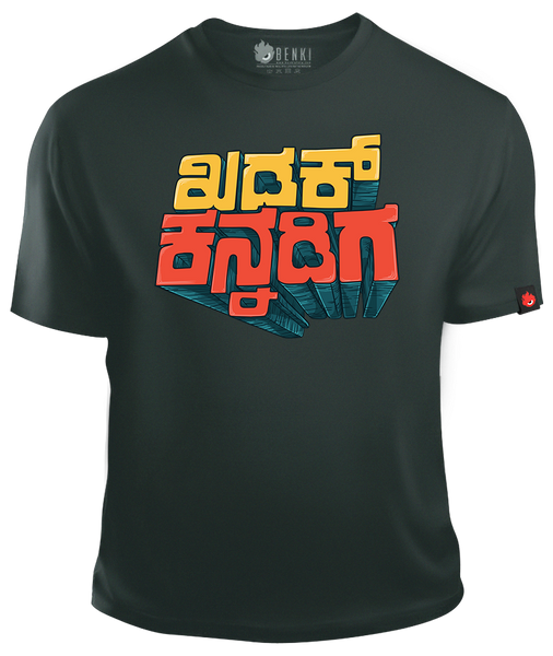 Kadak Kannadiga TShirt | Kannada Trendy TShirt | Kannada Series – Benki ...