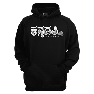 kannadathi hoodie