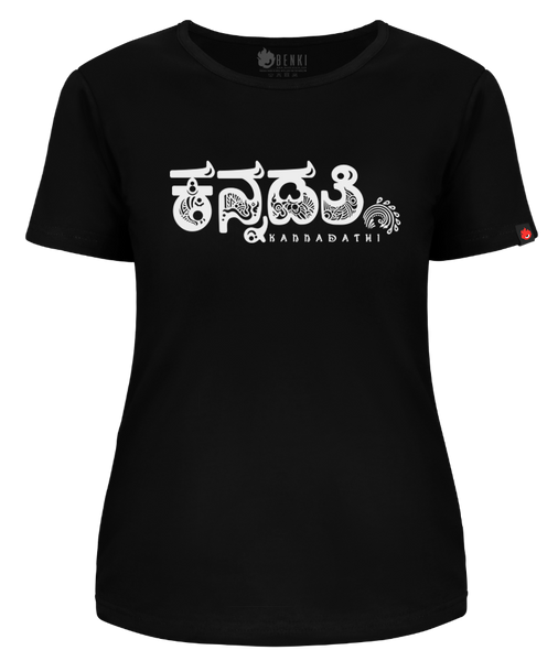 Kannadathi TShirt | Kannada TShirt | Kannada Series Women's TShirt (SP ...